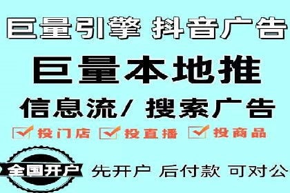信息流开户攻略：轻松掌握开户技巧